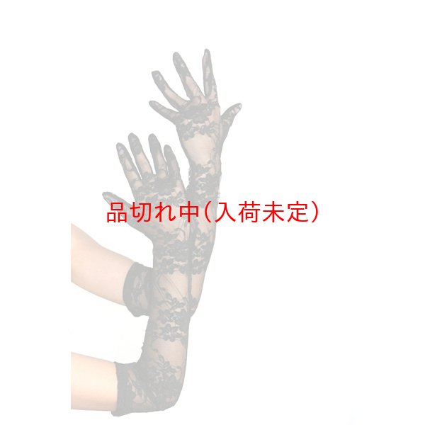画像3: 大人用　ロンググローブ　レース (3)
