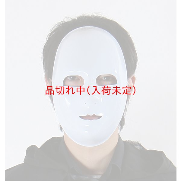 画像1: 大人用　マスク　怪人 (1)