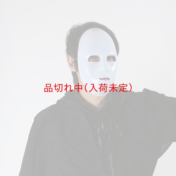 画像3: 大人用　マスク　怪人 (3)