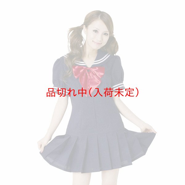 画像1: 大人用　コスプレ　紺セーラー服 (1)