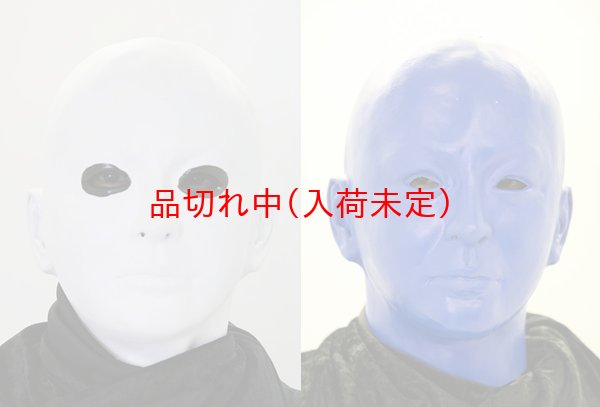 画像1: 大人用　マスク　怪人 (1)