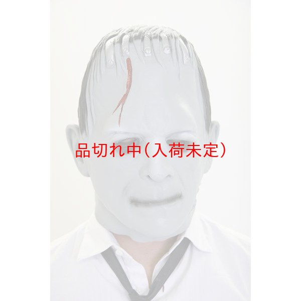 画像2: 大人用　マスク　フランケン (2)