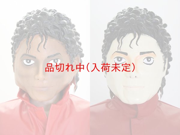 画像1: 大人用　リアルゴムマスク　MJ (1)