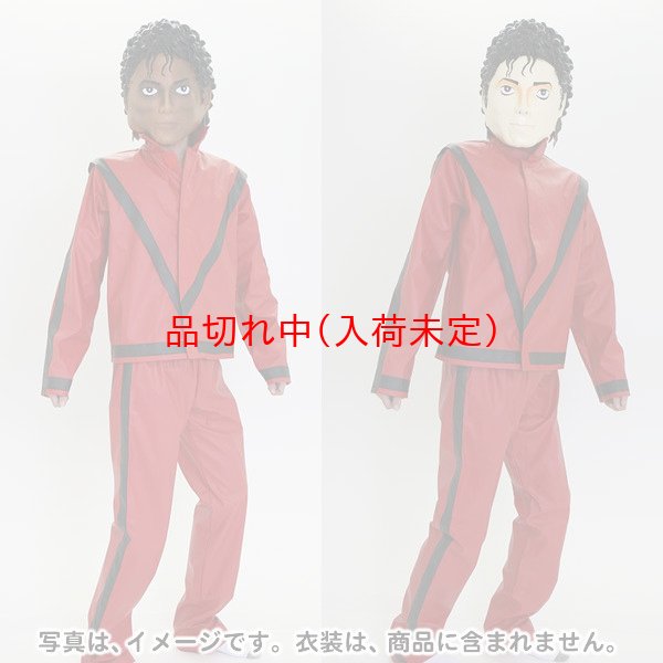 画像4: 大人用　リアルゴムマスク　MJ (4)