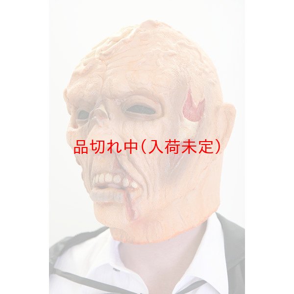 画像2: 大人用　マスク　ゾンビ (2)
