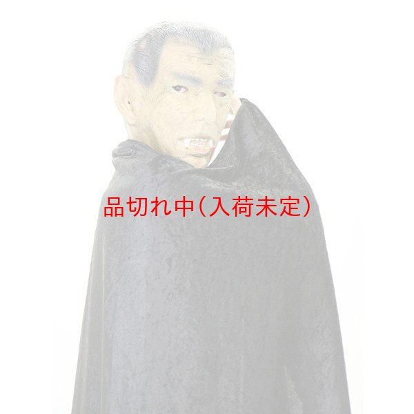 画像3: 大人用　マスク　ドラキュラ (3)