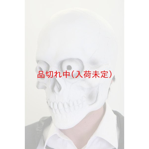 画像2: 大人用　マスク　ガイコツ (2)