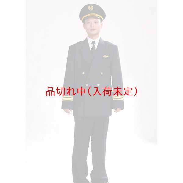 画像1: 大人用　コスチューム　パイロット (1)
