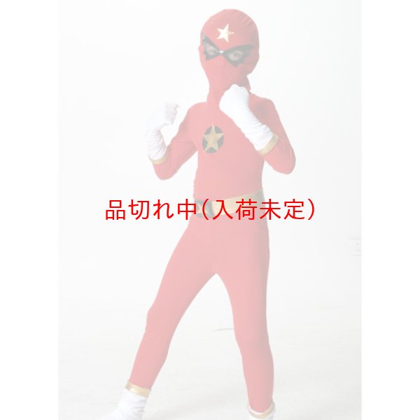 画像1: 子供コスチューム　レンジャー (1)