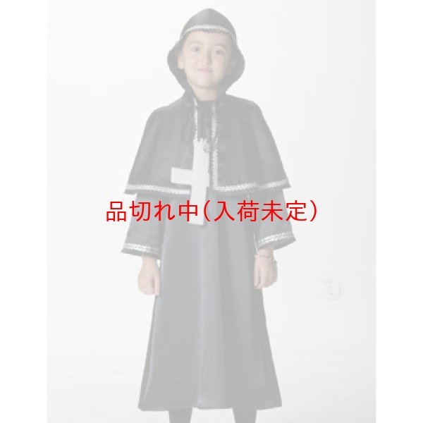 画像3: 子供コスチューム　神父 (3)