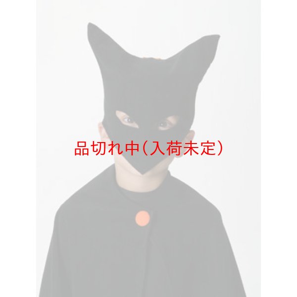 画像3: 子供用　コスチューム　ミステリアス (3)
