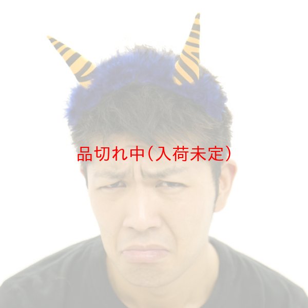 画像5: 大人用　鬼のカチューシャ　ボア付 (5)