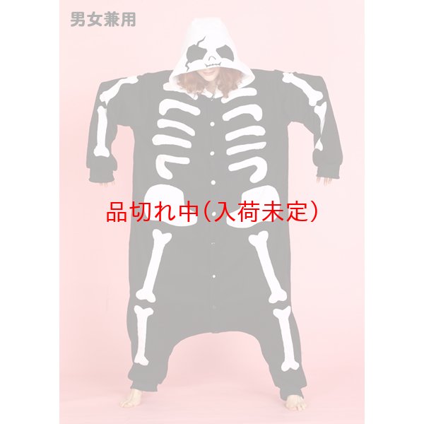 画像4: 大人用　コス着ぐるみ　スケルトン (4)