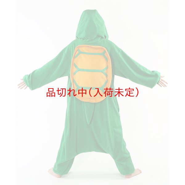 画像3: 大人用　動物スーツ　カメ[亀・かめ] (3)