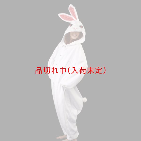 画像2: 大人用　動物スーツ　うさぎ[兎・ウサギ] (2)
