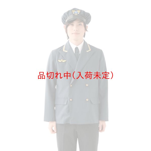 大人用 コスチューム 駅員｜仮装コスチューム－男性用(男女兼用
