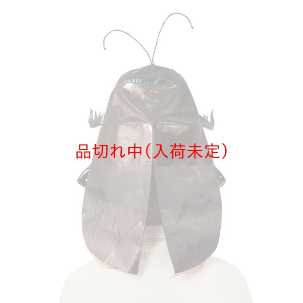 画像5: 大人用　かぶりもの　ゴキブリ (5)