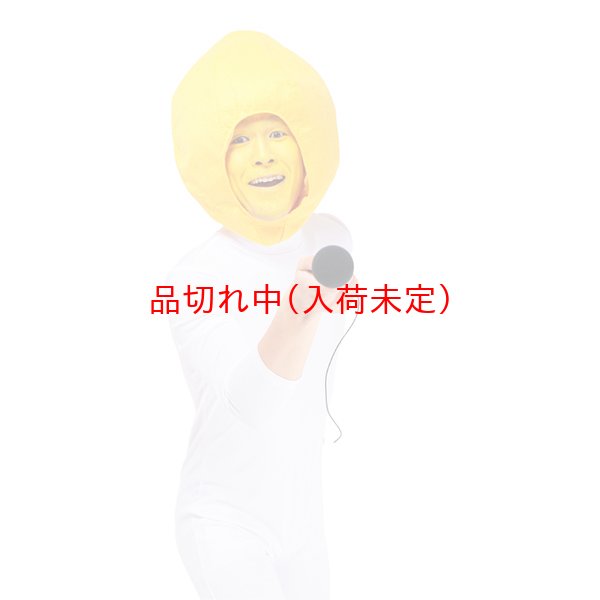 画像5: 大人用 コスチューム オカレモン (5)