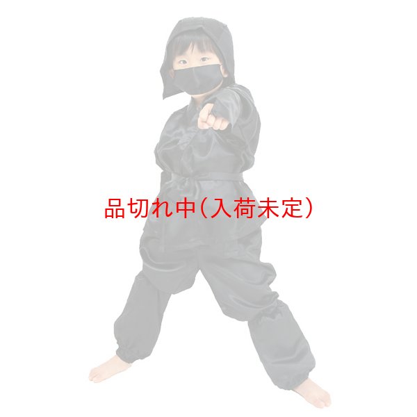 画像2: 子供コスチューム 忍者 (2)