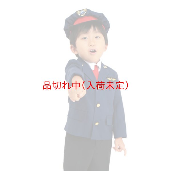 画像2: 子供コスチューム　運転手 (2)