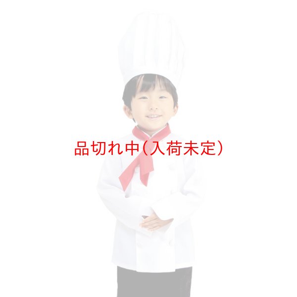 画像4: 子供コスチューム シェフ (4)