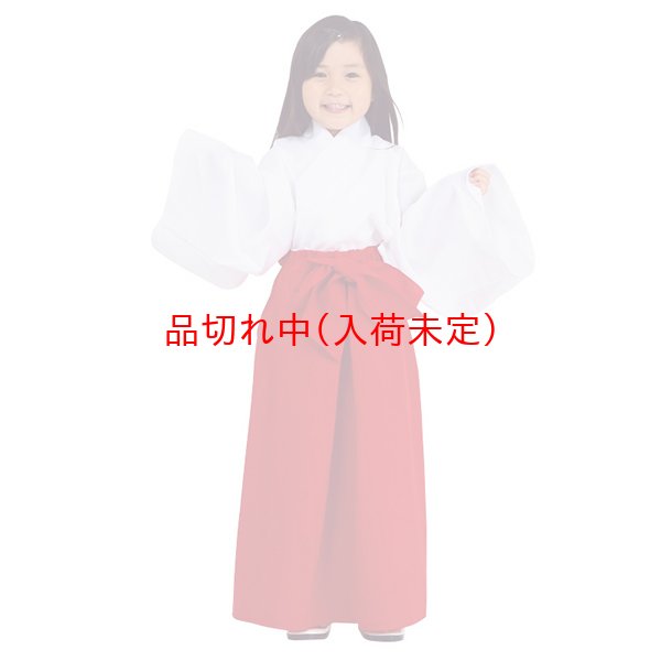 画像1: 子供コスチューム　巫女 (1)