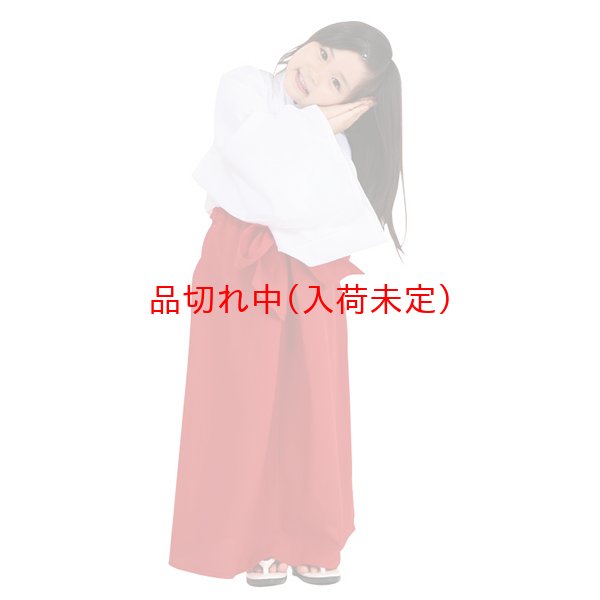 画像2: 子供コスチューム 巫女 (2)