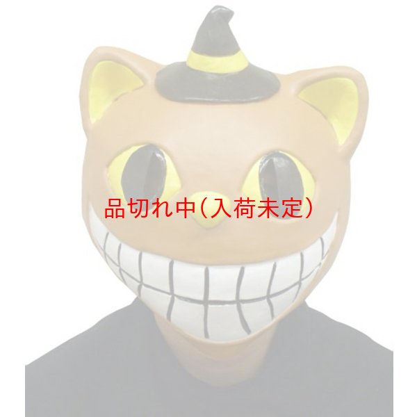 画像5: 大人用　リアルゴムマスク　クレイジーキャット (5)