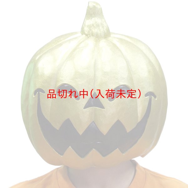 画像2: 大人用　リアルゴムマスク　パンプキン (2)