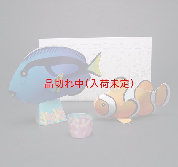 画像2: ペーパークラフト　カクレクマノミ＆ナンヨウハギ　まとめ買い40セット (2)