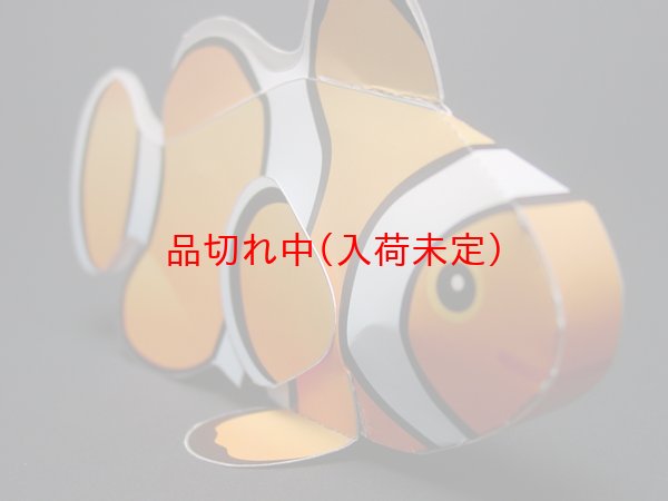 画像4: ペーパークラフト　カクレクマノミ＆ナンヨウハギ　まとめ買い40セット (4)