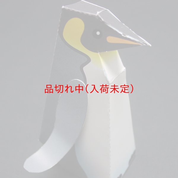 画像3: ペーパークラフト　オウサマペンギン＆カマイルカ　まとめ買い40セット (3)