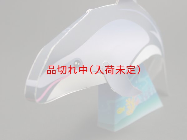 画像4: ペーパークラフト　オウサマペンギン＆カマイルカ　まとめ買い40セット (4)