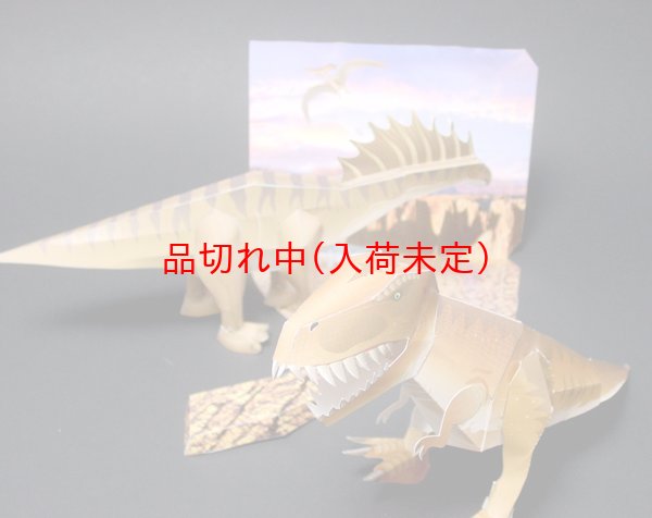 ペーパークラフト 恐竜 まとめ買い40セット｜手作り工作キット－紙の