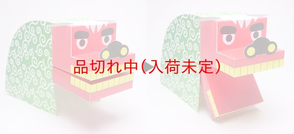 画像2: ペーパークラフト　獅子舞 (2)