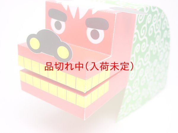 画像3: ペーパークラフト　獅子舞 (3)