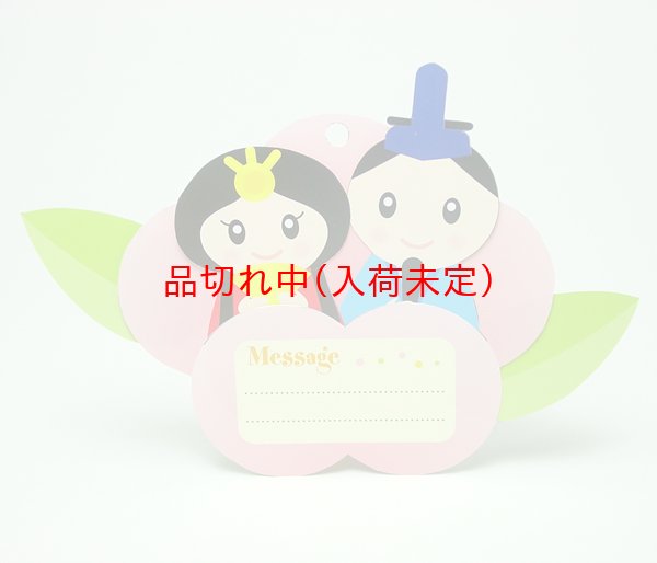 画像4: ペーパークラフト　お内裏様 (4)