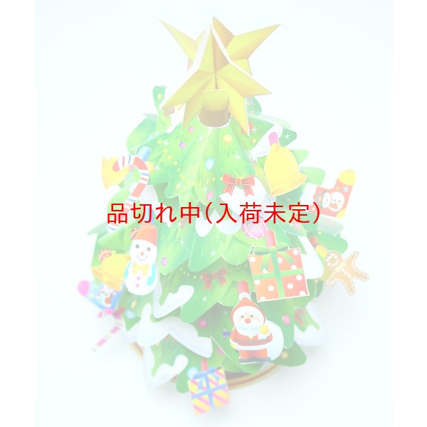 画像2: ペーパークリスマスツリー作りキット グリーン まとめ買い40セット (2)