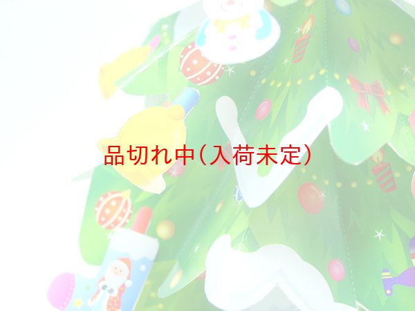 画像3: ペーパークリスマスツリー作りキット グリーン まとめ買い40セット (3)
