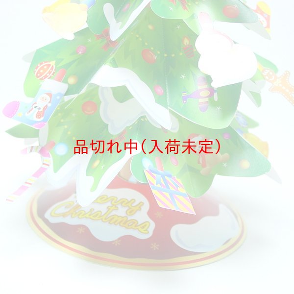 画像4: ペーパークリスマスツリー作りキット グリーン まとめ買い40セット (4)