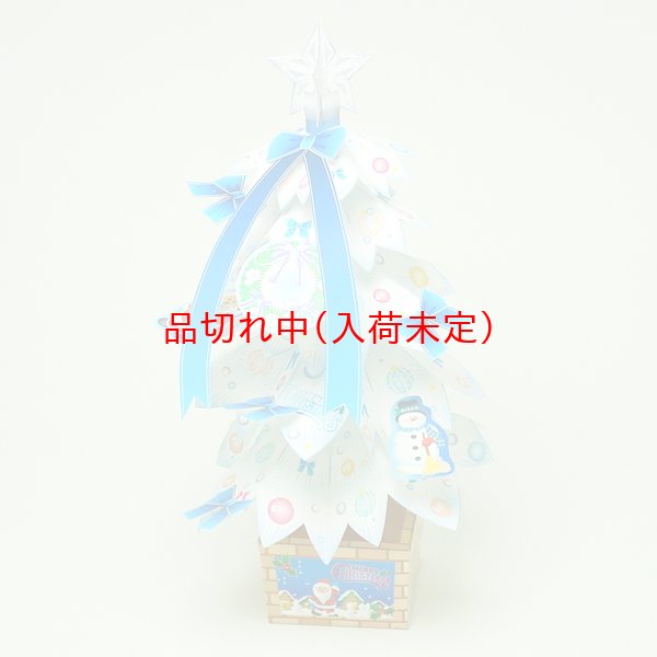 画像1: ペーパークラフト　ホワイトクリスマスツリー (1)