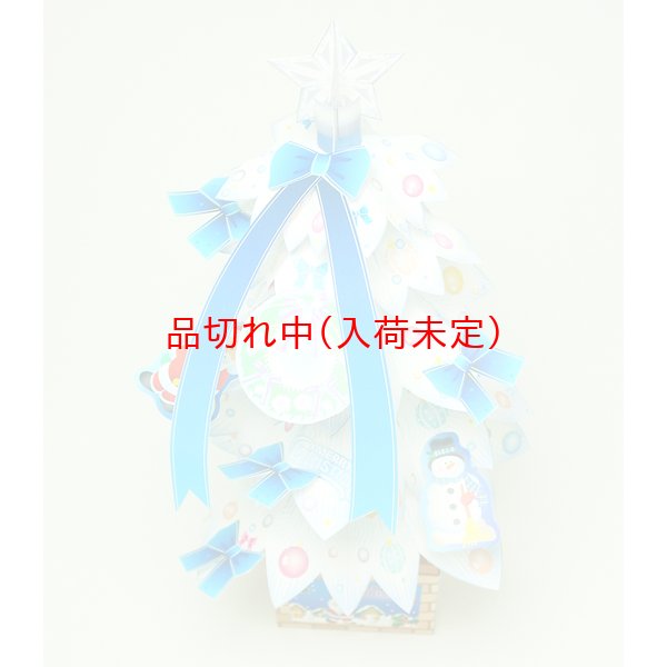 画像2: ペーパークリスマスツリー作りキット ホワイト まとめ買い40セット (2)
