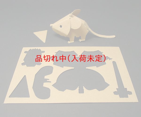画像3: ダンボール工作　マウス　まとめ買い40セット (3)