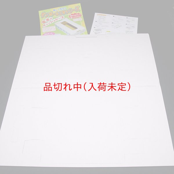 画像2: ダンボール工作　ティッシュケース　まとめ買い40セット (2)