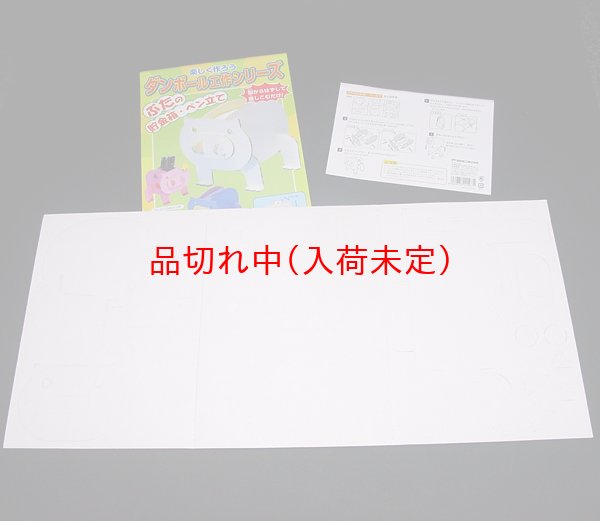 画像2: ダンボール工作　ペン立て・貯金箱　まとめ買い40セット (2)