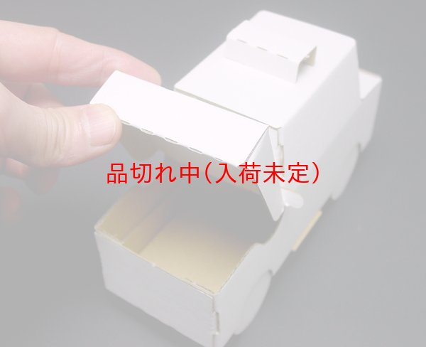 画像4: ダンボール工作　小物入れ　まとめ買い40セット (4)