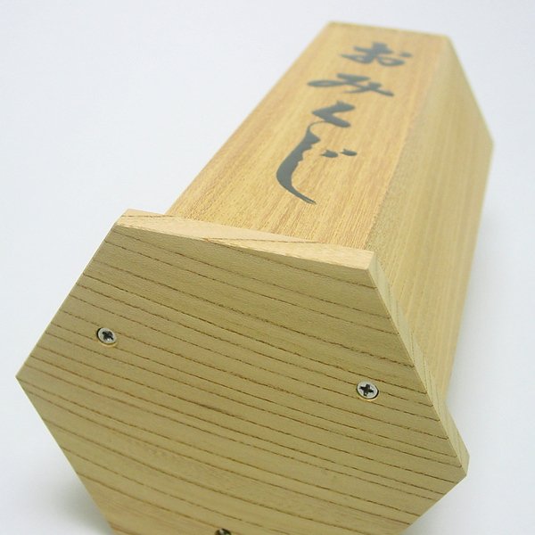 画像5: 本格的おみくじ みくじ棒付みくじ筒 白木 (5)