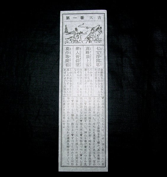 おみくじ Amazon.co.jp: おみくじ セラみくじ 不動明王 24個セット展示箱