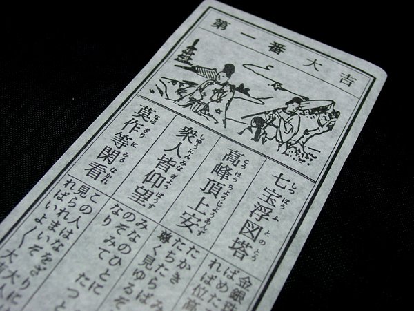 画像3: みくじ箋(凶無し) 1000枚セット 古語 (3)