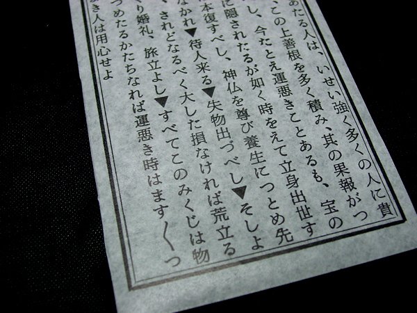 画像4: みくじ箋(凶無し) 1000枚セット 古語 (4)